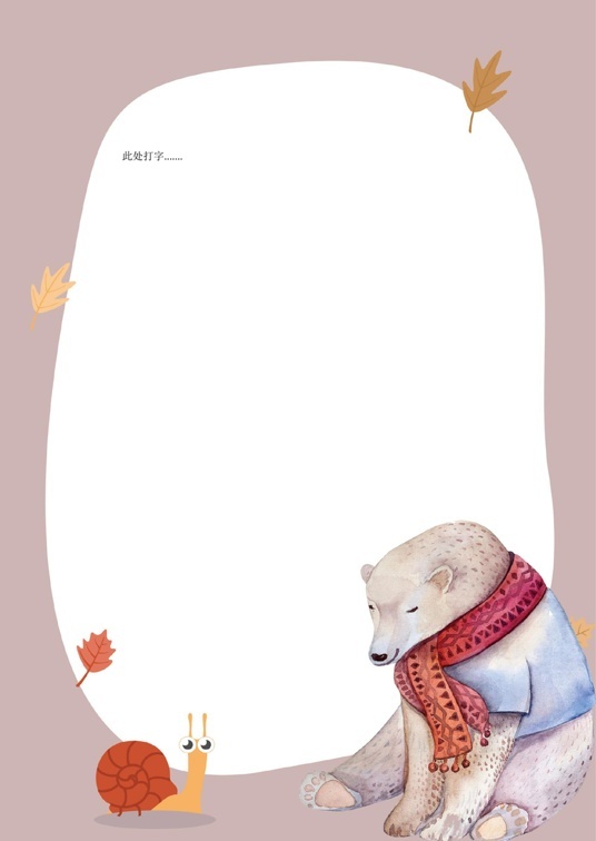 可爱卡通1 (3)可爱卡通信纸模板word模板